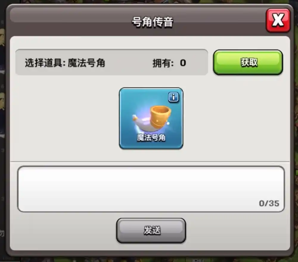 clash of clans chinese magic horn